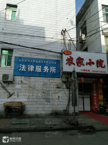 连云港市法院离退休工作者协会法律服务部