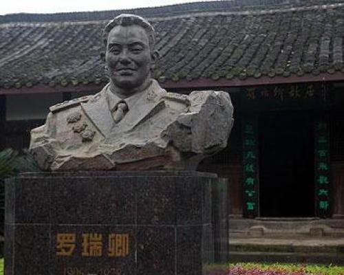 罗瑞卿故居