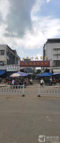 永发镇农贸商城