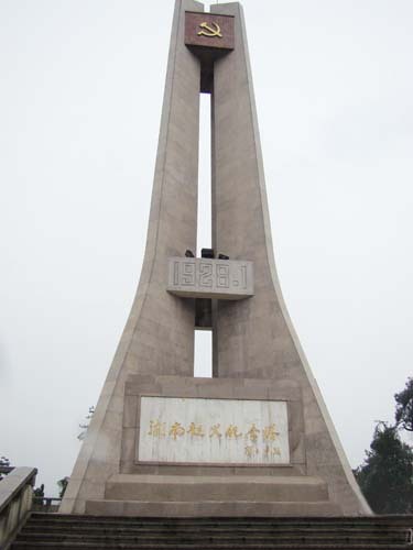 郴州市烈士公园