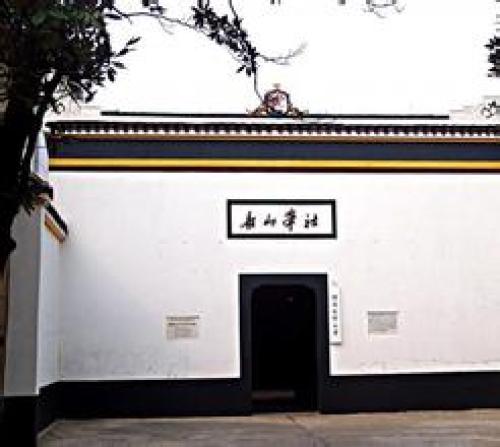 船山学社