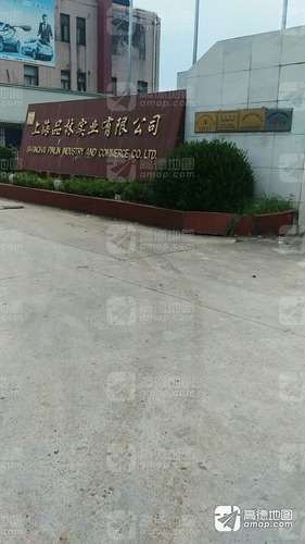 上海品林洗涤有限公司
