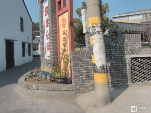 埕窑公园