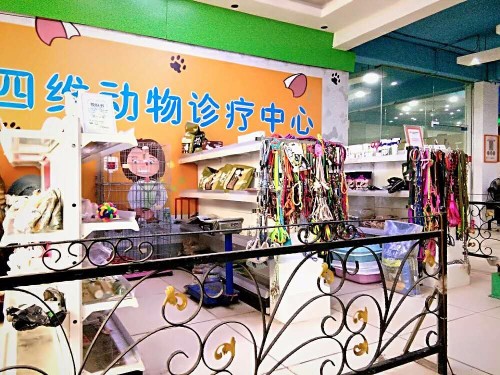 桂平维康宠物诊疗中心(原四维动物医院)