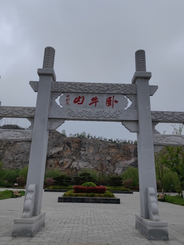 卧牛山