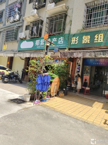 椰紫特产店(晋江花园店)