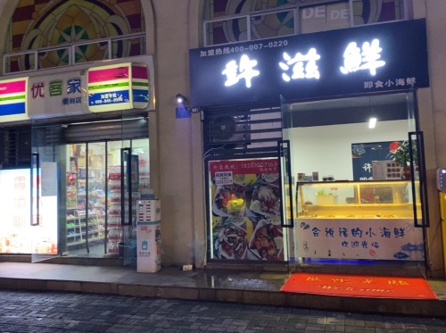 重庆新世界百货(江北店)