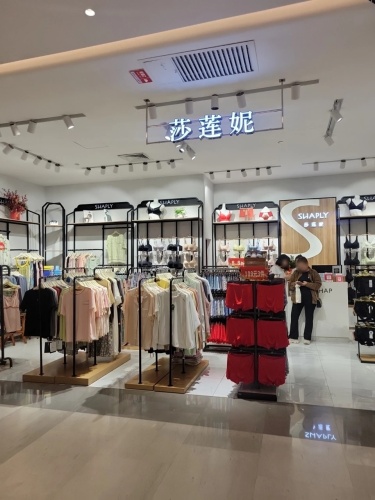莎莲妮(环球春天广场店)