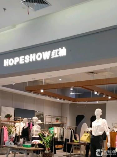 红袖(海韵广场店)