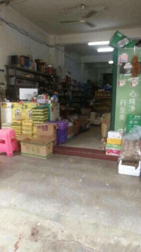 英州新中兴商行