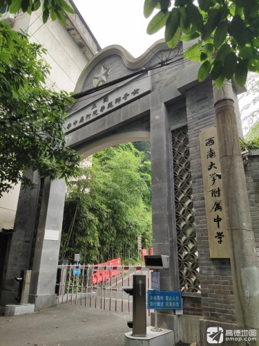 西南大学附属中学(杜家街校区) - 重庆市北碚区 - 科教文化服务;学校;中学 | 地址营业时间 | 高德地图