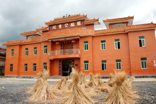 张瑞公书院