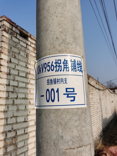 拐角铺001号