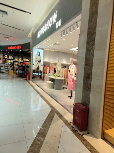 红袖(海韵广场店)
