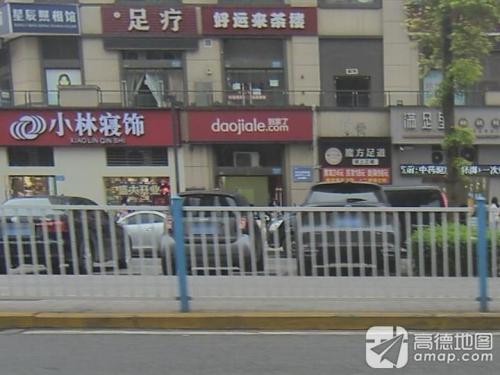 到家了(龙湖·好城时光店)