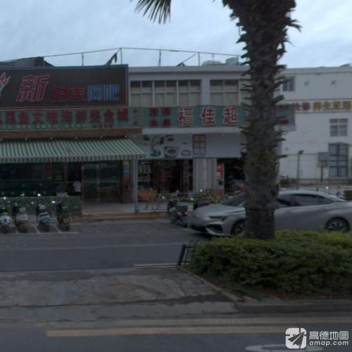 福佳超市(凤凰路店)