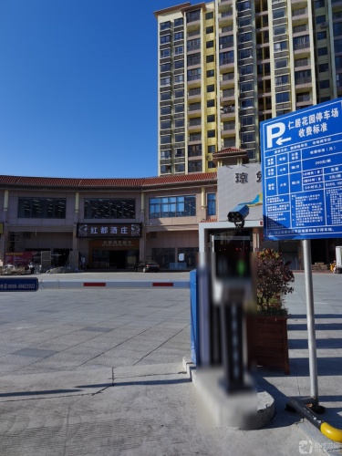 红都酒庄超市