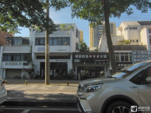铺前鲜鱼糟粕醋火锅(桂雅园别墅店)