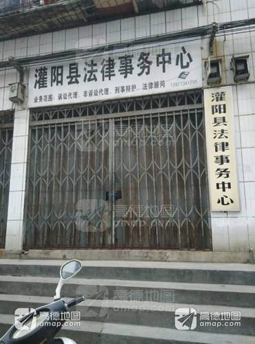灌阳县法律事务中心(邮政路)