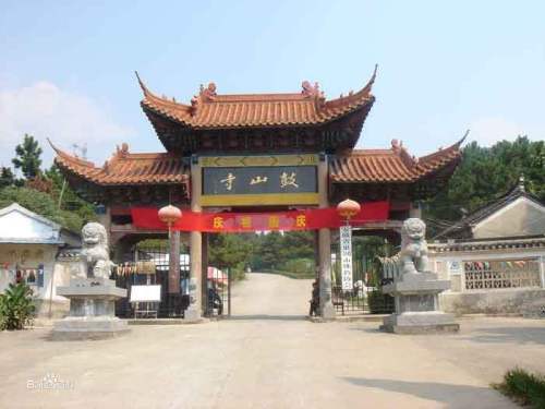 鼓山寺[安徽巢湖市寺庙]