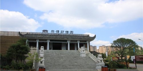 兴伟石博园文化旅游景区