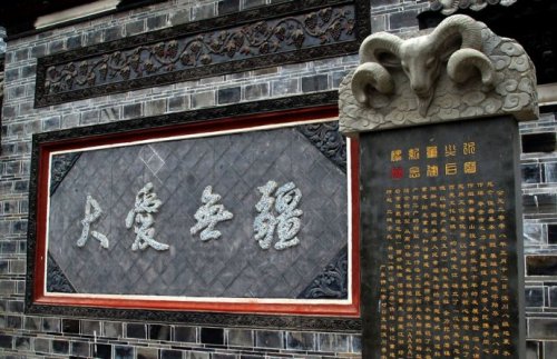 水磨羌城
