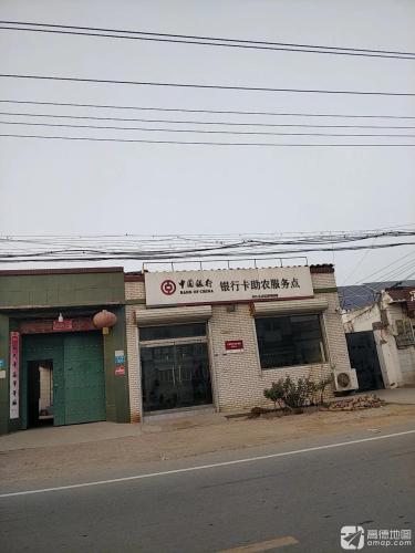 中国银行银行卡助农服务点