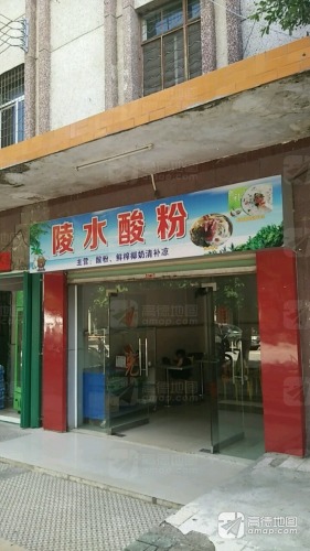 小优食堂陵水酸粉(乐东商业步行街店)