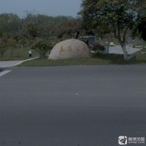 姜庄公园