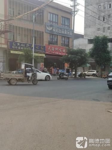 天海批发超市