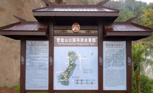 营盘山公园