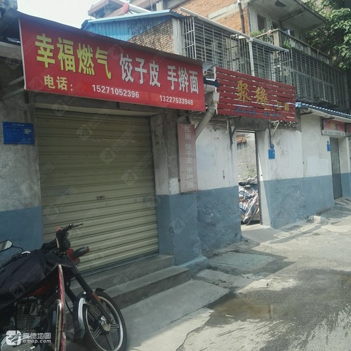 聚缘茶楼(红花园路)