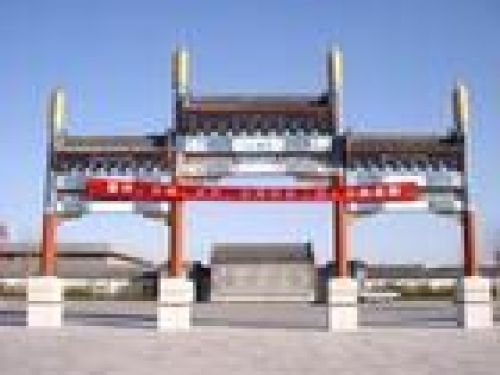 益津书院