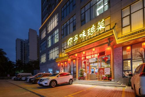 寻味琼菜(金鼎大厦店)