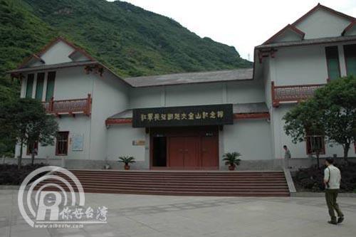 红军长征翻越夹金山纪念馆