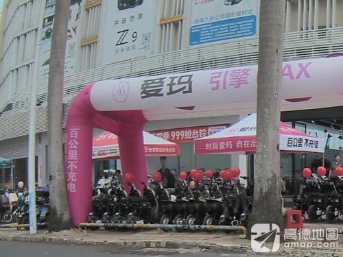 爱玛电动车(新华南店)