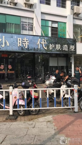 小时代(万福隆商厦店)