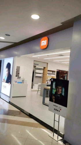 小米之家(红城湖路店)