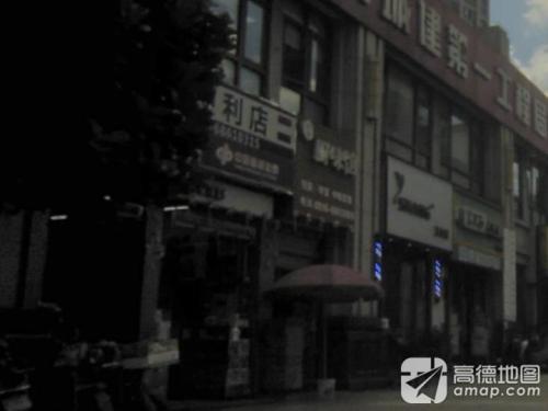 宇信便利店
