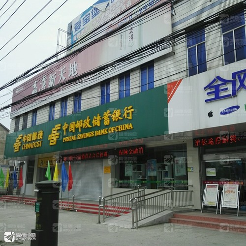 中国邮政储蓄银行(霍桥支行)