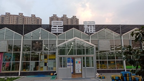 星耀体育公园