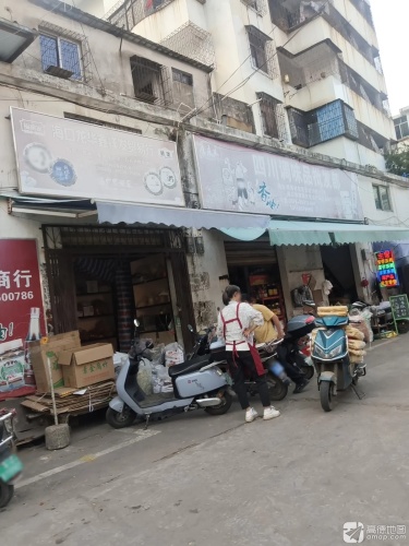 海口龙华福方贸易行