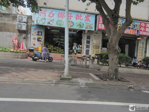 阿6椰子批发(展兴龙华豪居店)