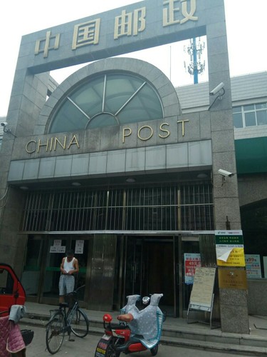 中国邮政(宜白路支局)