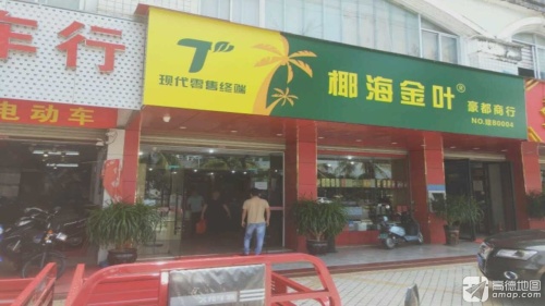 豪都超市(庄园豪都店)