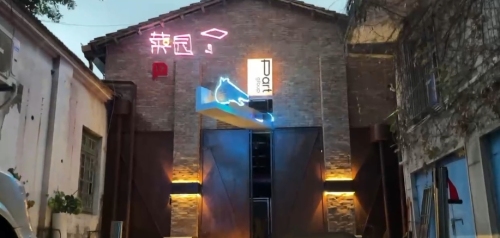 东通菜园