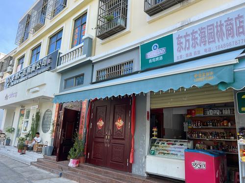 东方东海园林商店