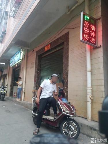 特色十二丰味万宁后安粉
