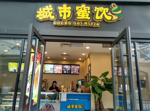 城市蜜饮(华贸天地店)