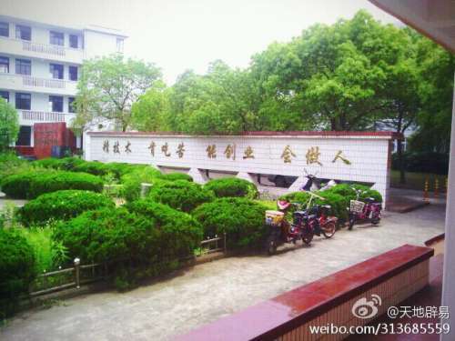 上海开放大学崇明分校